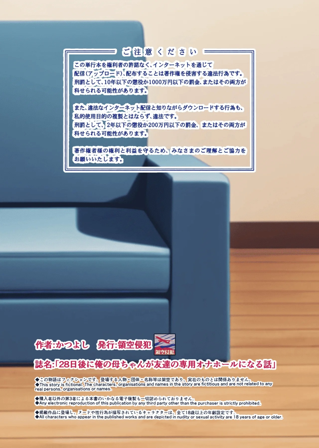 28-Nichi-go ni Ore no Kachan ga Tomodachi no Senyo Onahoru ni Naru Hanashi - Page 60