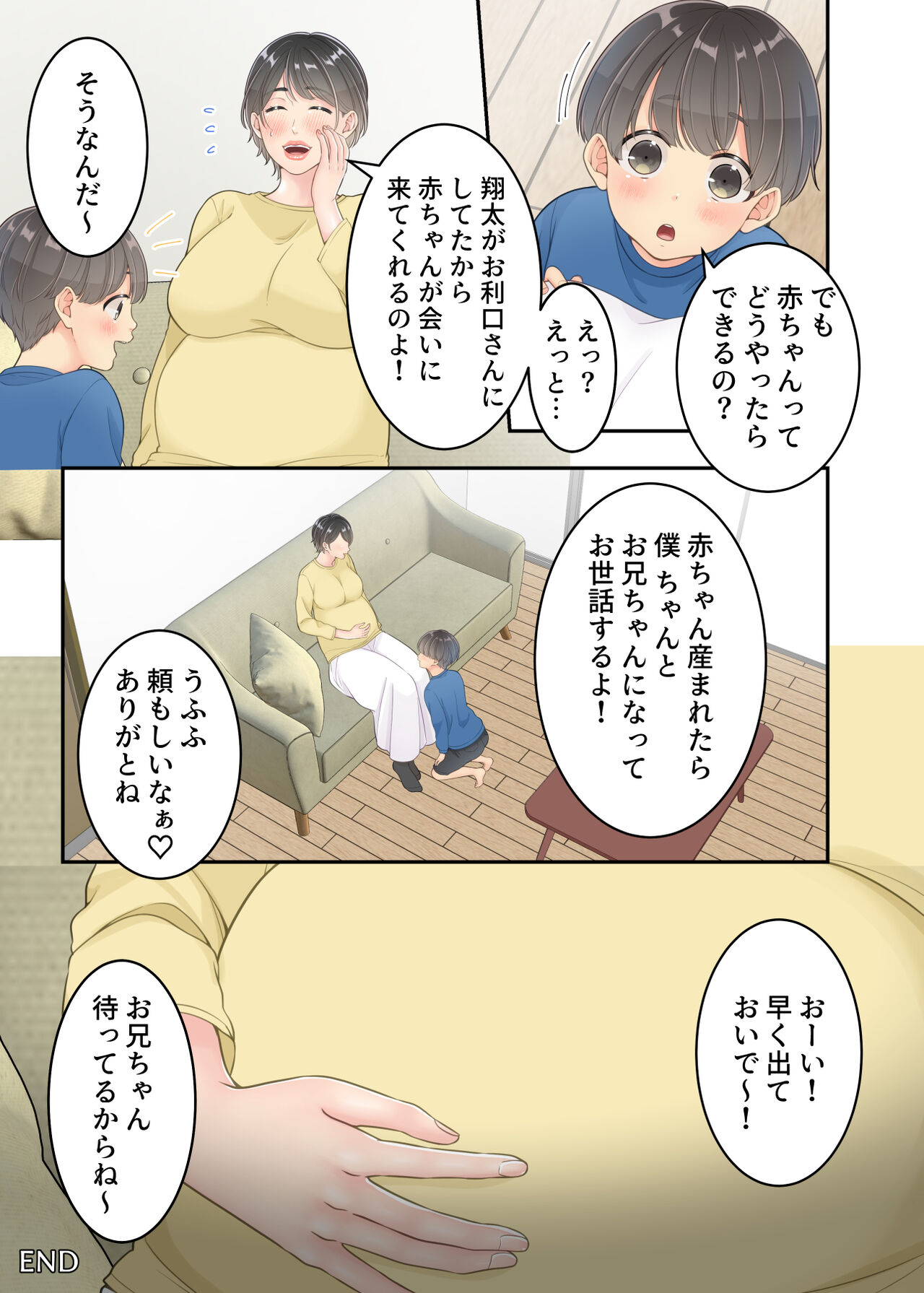 Bokuno mamato takuhaino oniisanga - Page 69