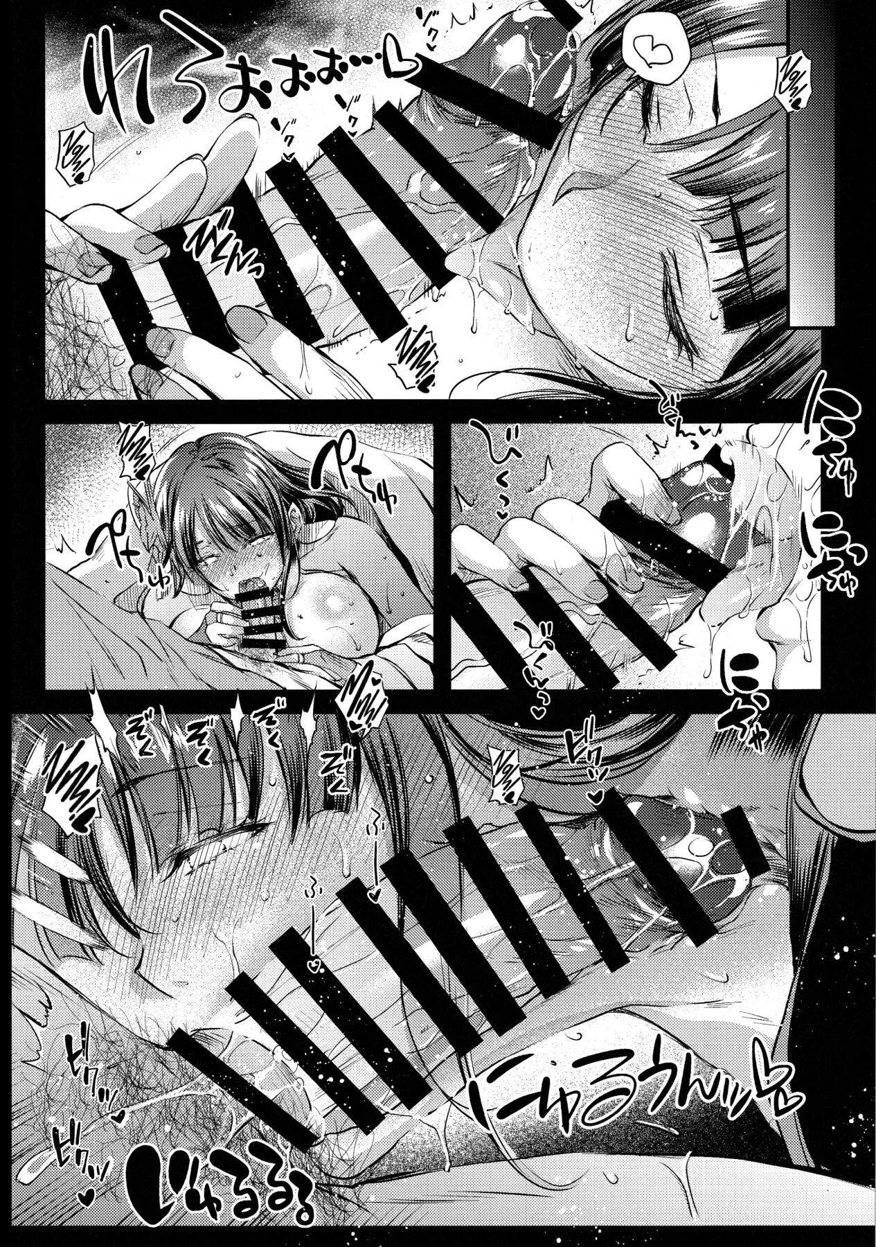 Ekika - Page 7