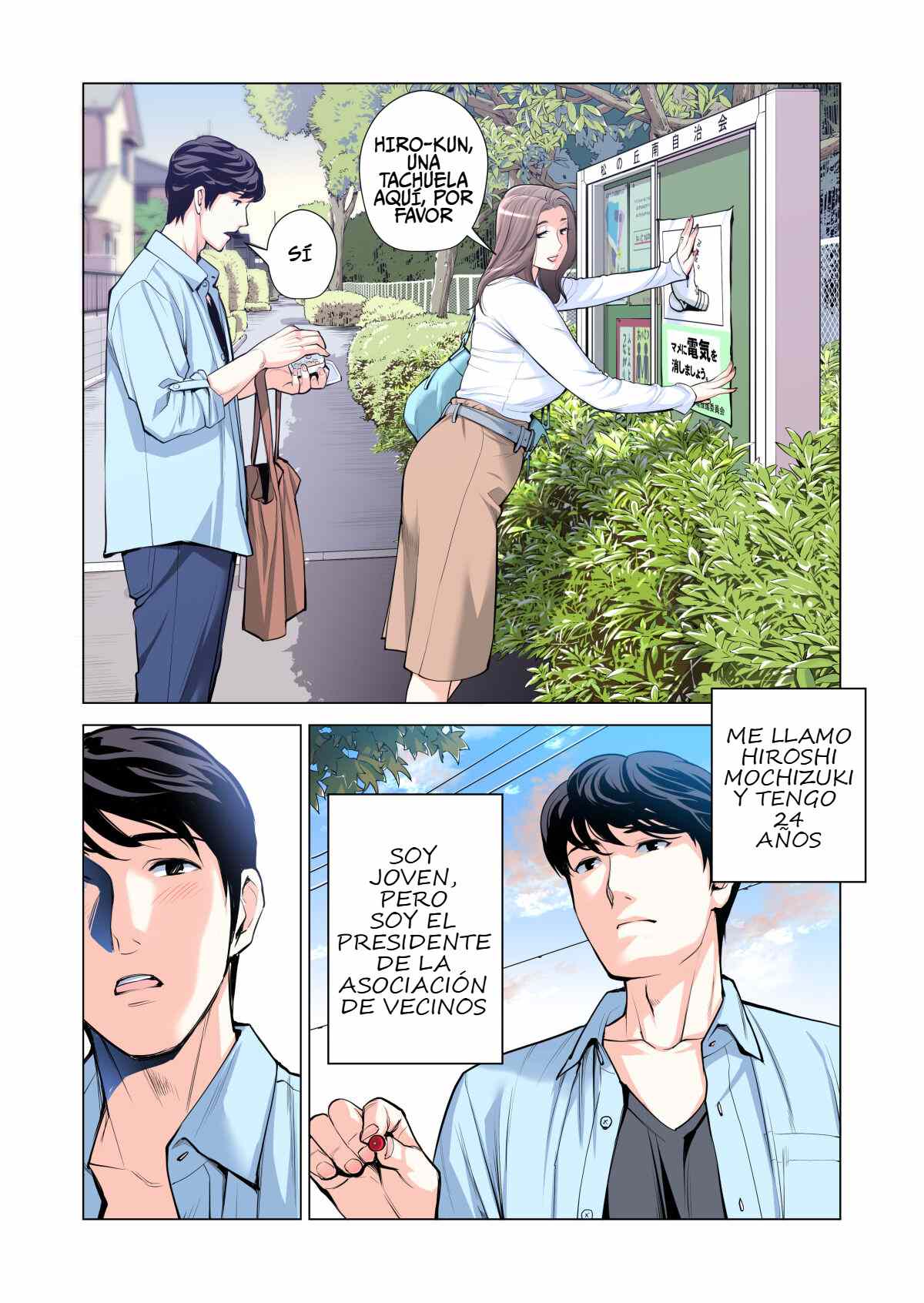 Jichikai no Hitozuma wa Totemo H deshita. 3 Hitozuma-tachi no Oshokuji Hen - Page 7