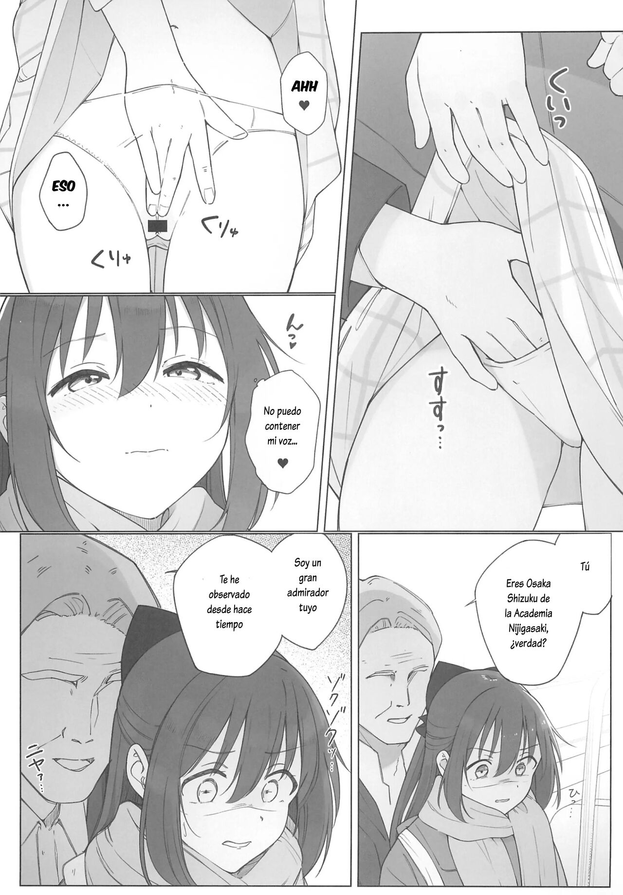 Shizuku-chan Echi Echi Hon Echi Echi Densha Hen - Page 7