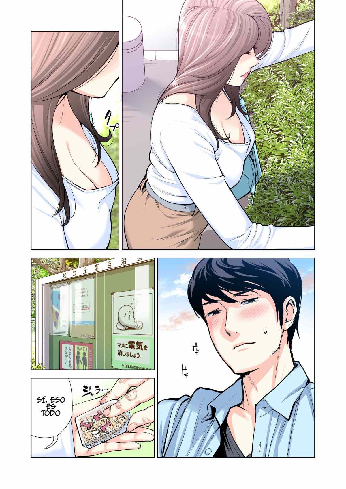 Jichikai no Hitozuma wa Totemo H deshita. 3 Hitozuma-tachi no Oshokuji Hen - Page 8