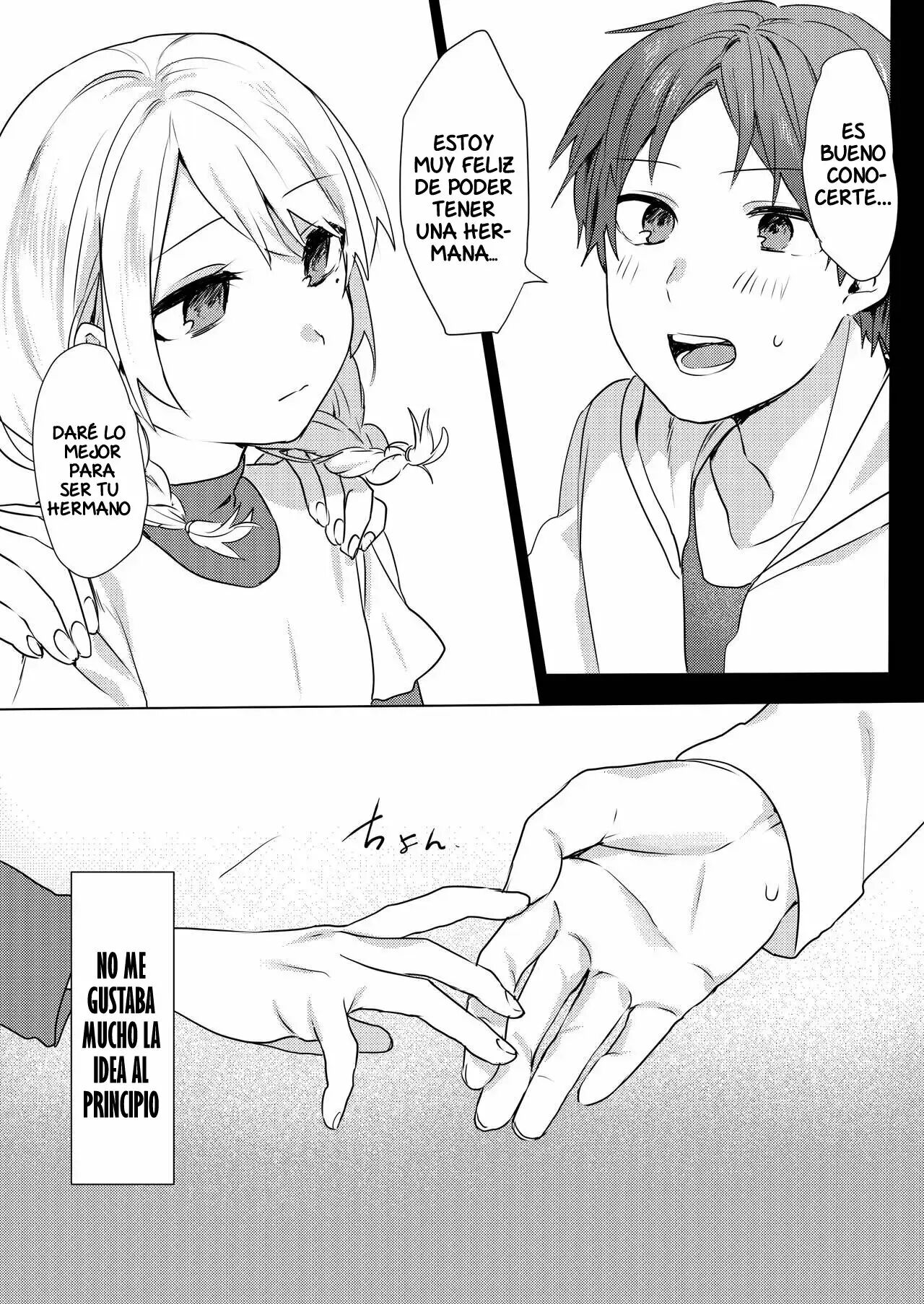 Onii-chan Yuuwaku Keikaku - Page 8
