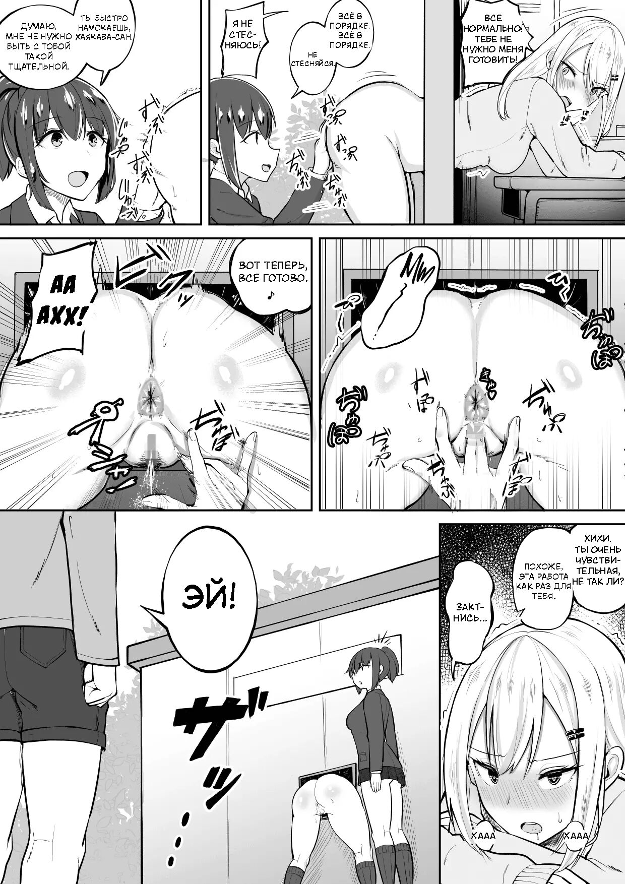 Kabe Shiri Bokin - Page 8