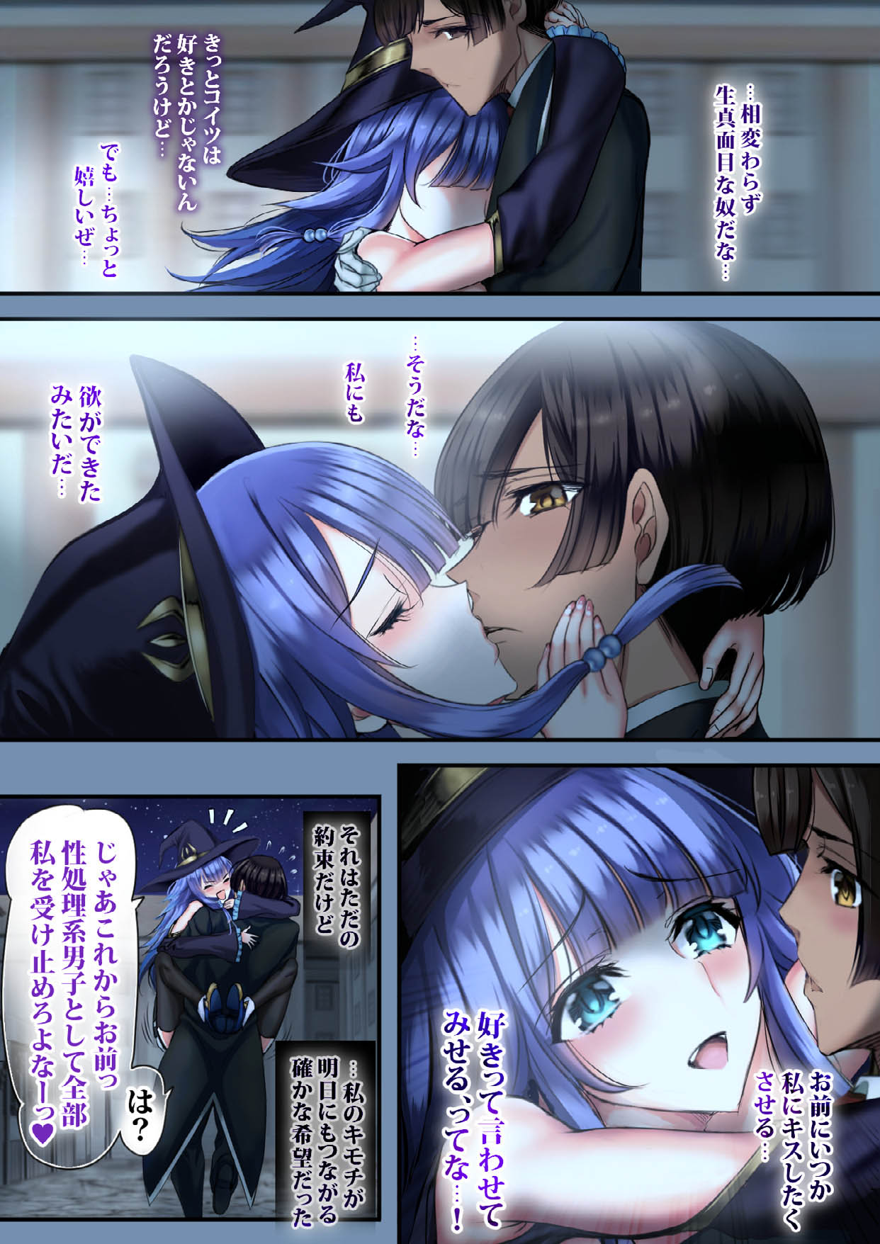 Iki Nie Hime - Page 82