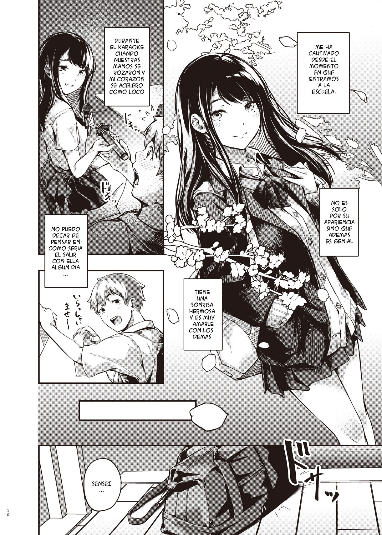 Boku no Shiranai Himitsu no Natsuyasumi - Page 9