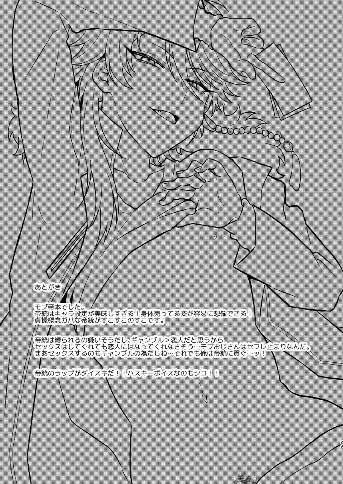 GAMBLESEX My Life! - Page 28