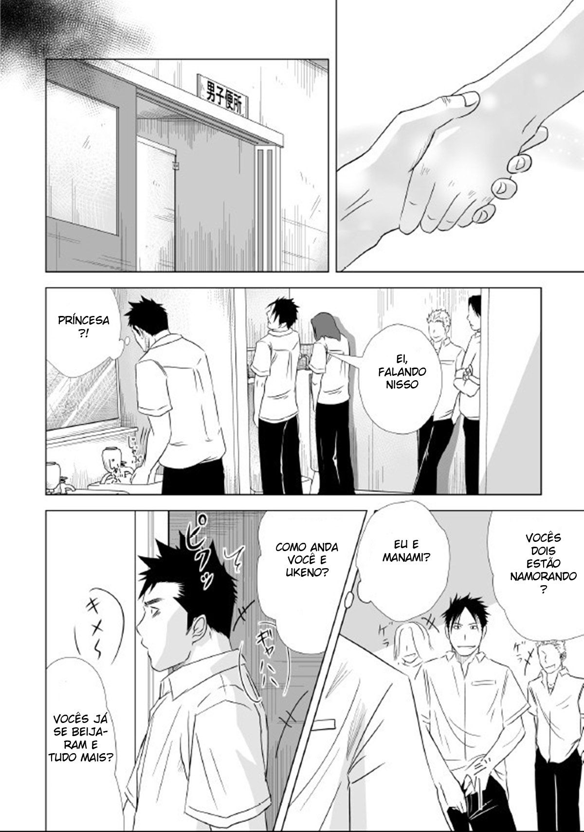 Itai Itai Itai. 1 - Page 52