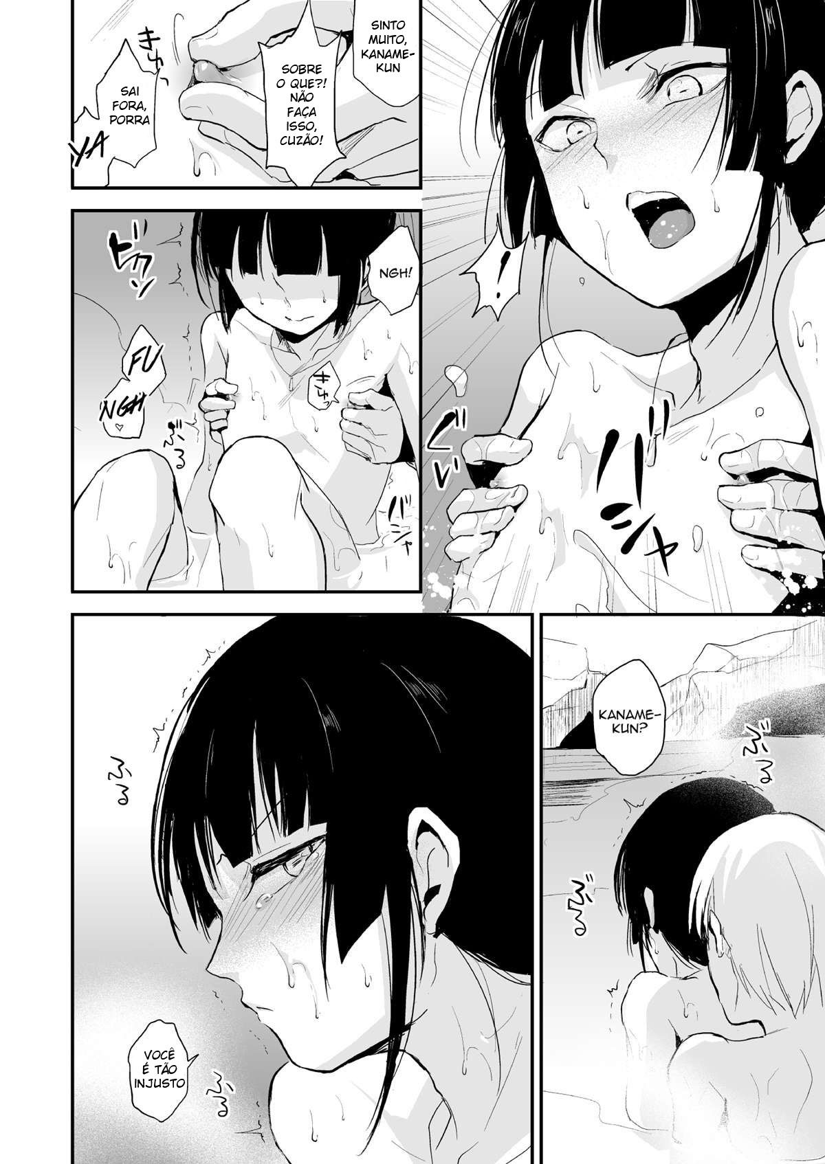 Kaname 7 - Page 21