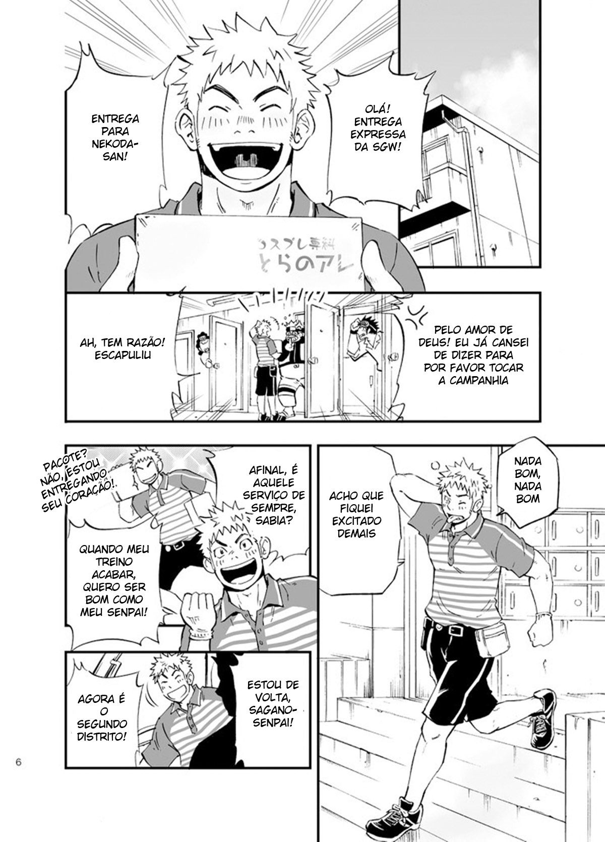 SGW×SGW×SGW - Page 5