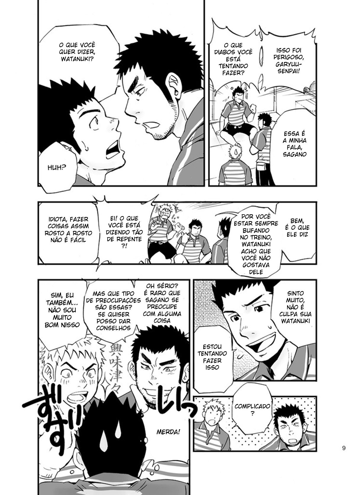 SGW×SGW×SGW - Page 8