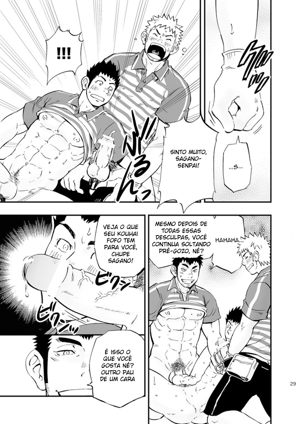 SGW×SGW×SGW - Page 28