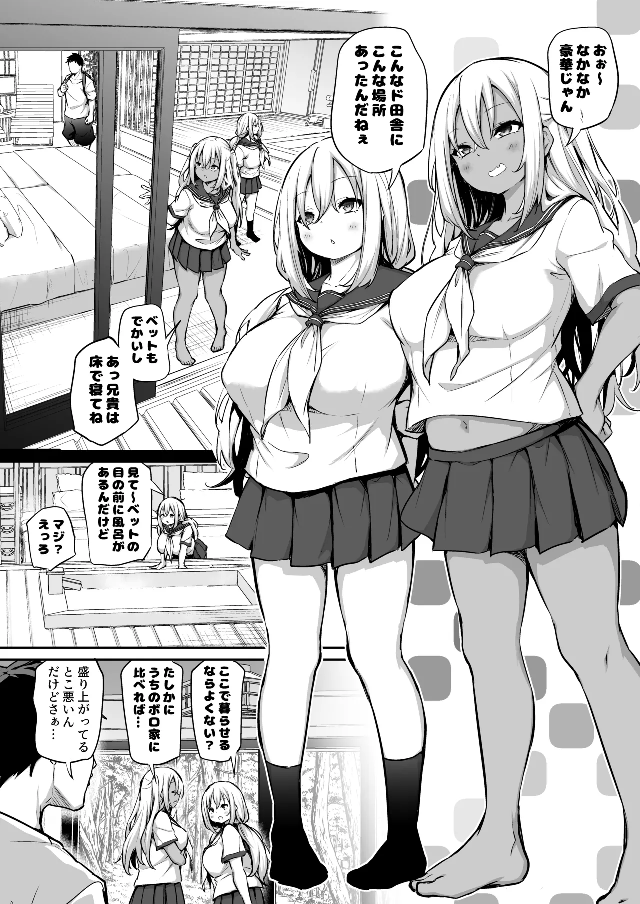 Imouto-tachi o Haramasenai to Derarenai Mura - Page 5