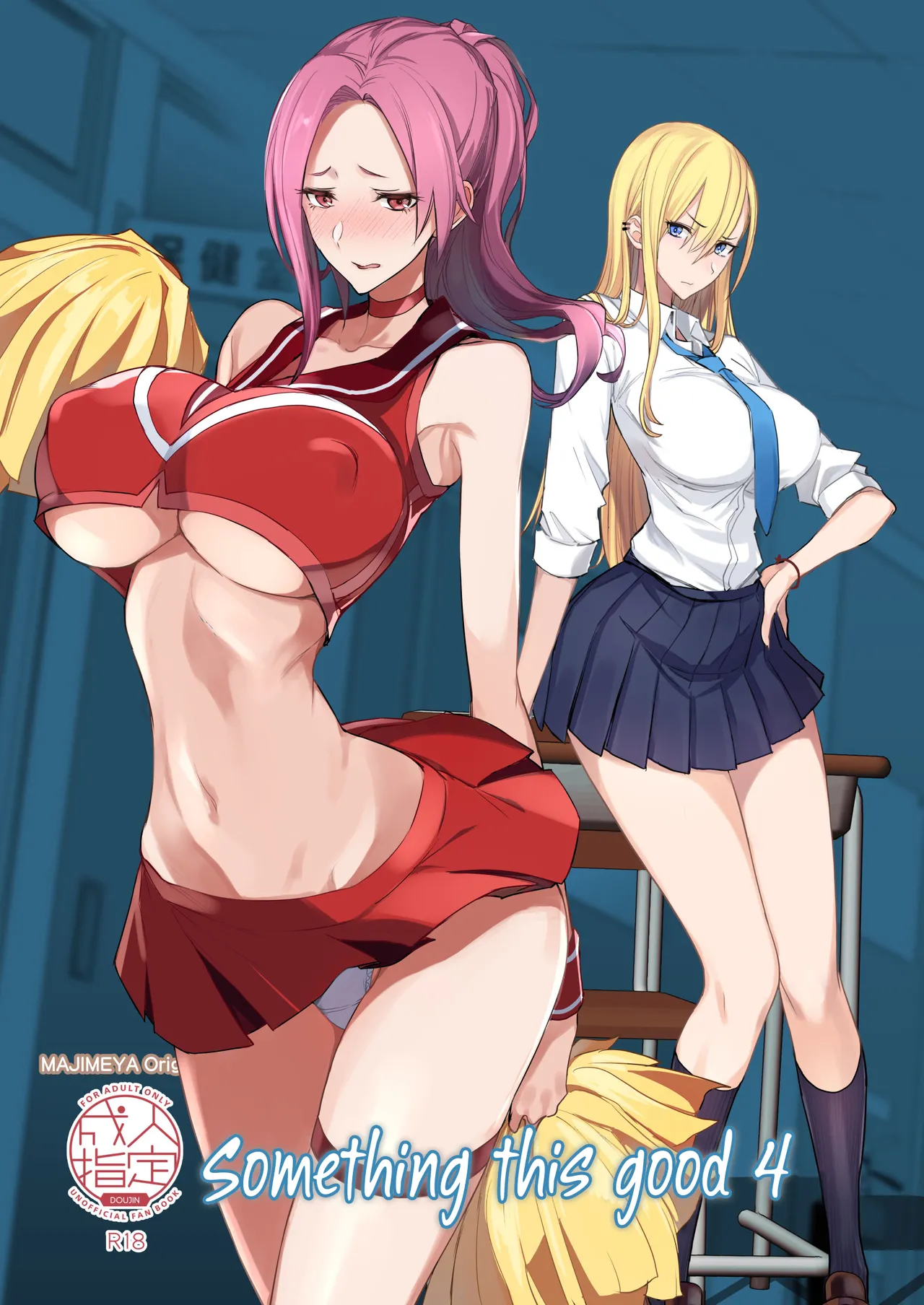Konna Ii Koto. Yon | Something This Good 4 - Page 1