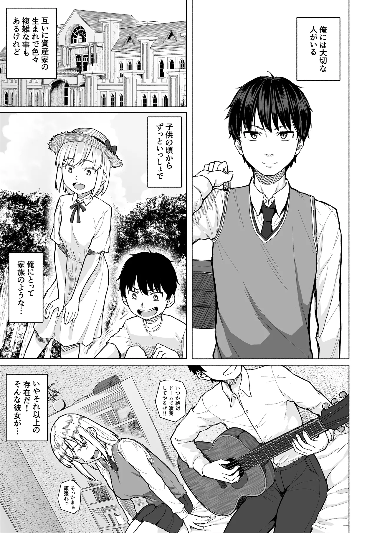 Osananajimi wa Shakkin no kata Toshite oyaji ni Idakareru - Page 2