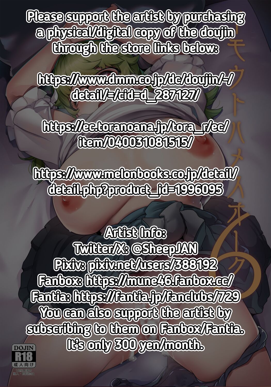 Imouto wa Mesu Orc 6 - Page 2