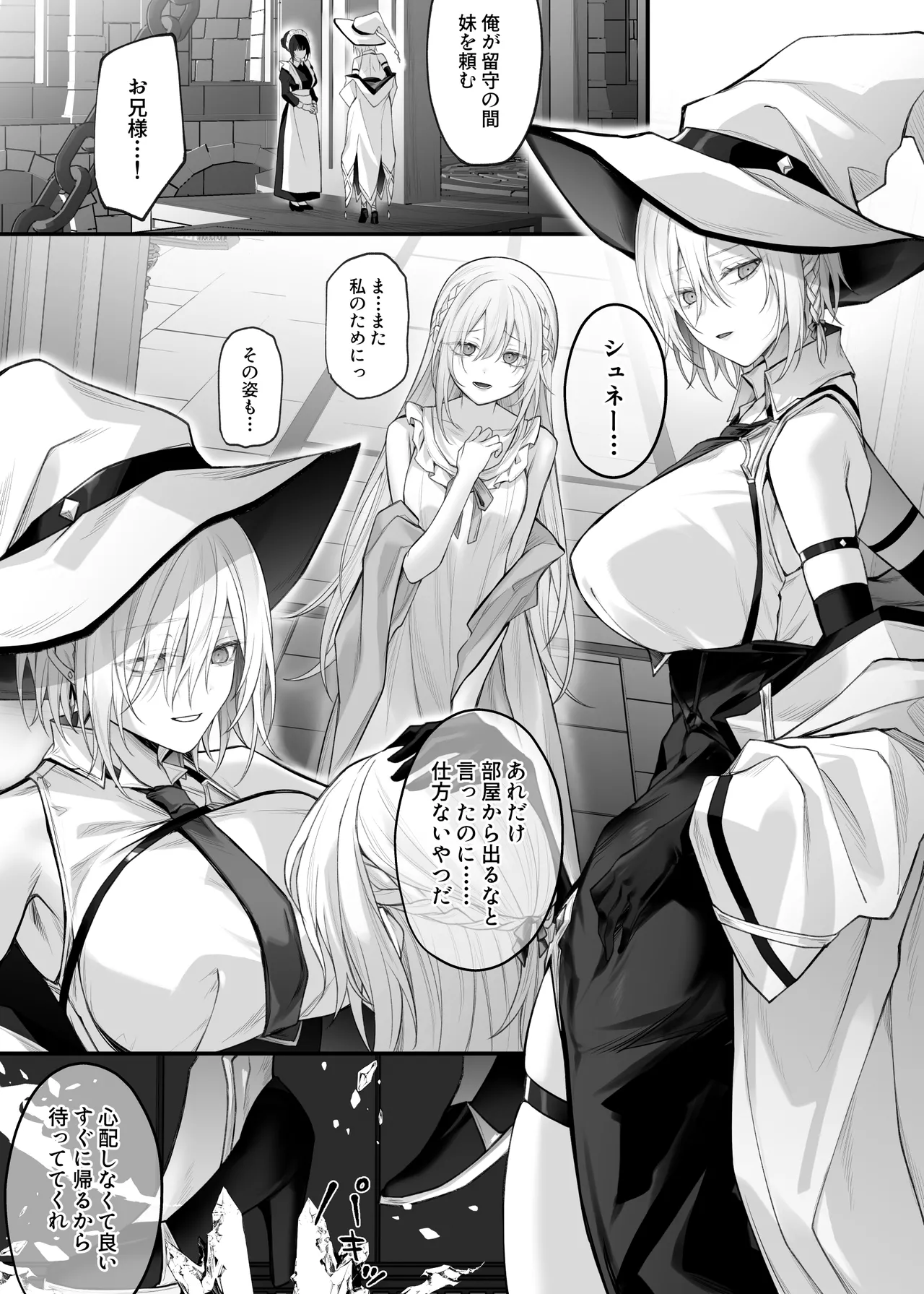 Juketsu no Majo Alexia wa Mou Otoko ni Modorenai - Page 2