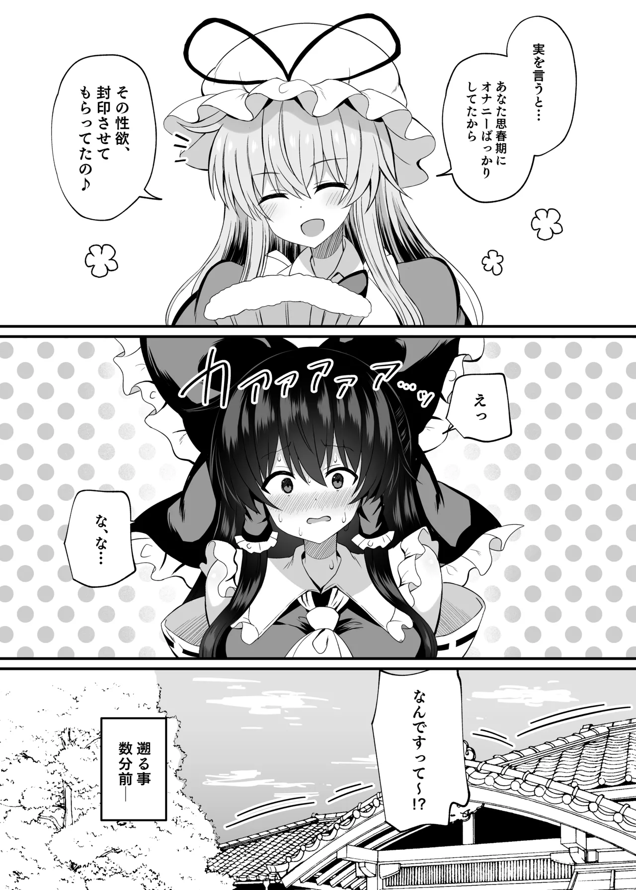 Afureru Kimochi to Fuujirareta Seiyoku - Page 2