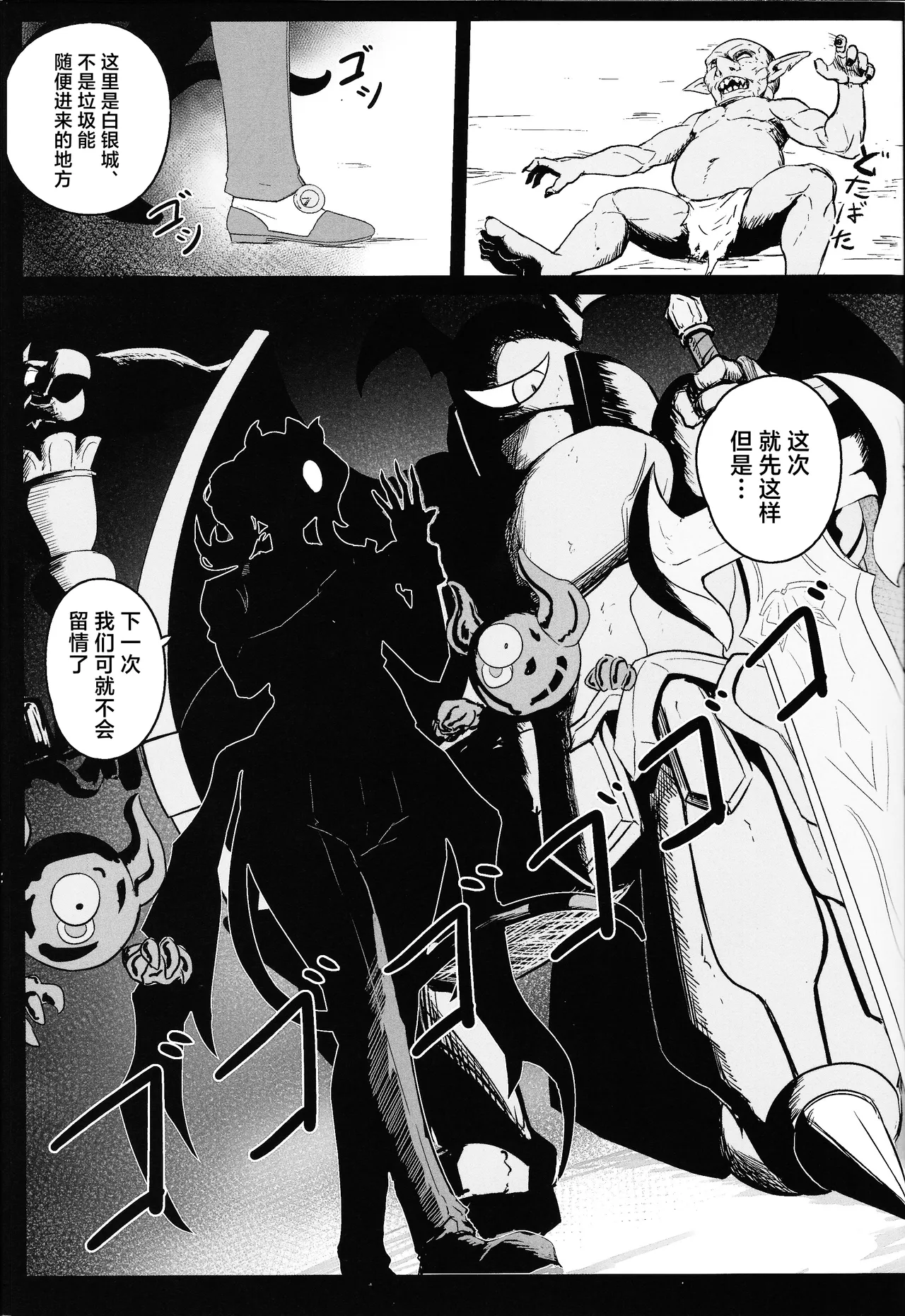 DiRECT ATTACK!! - Page 2