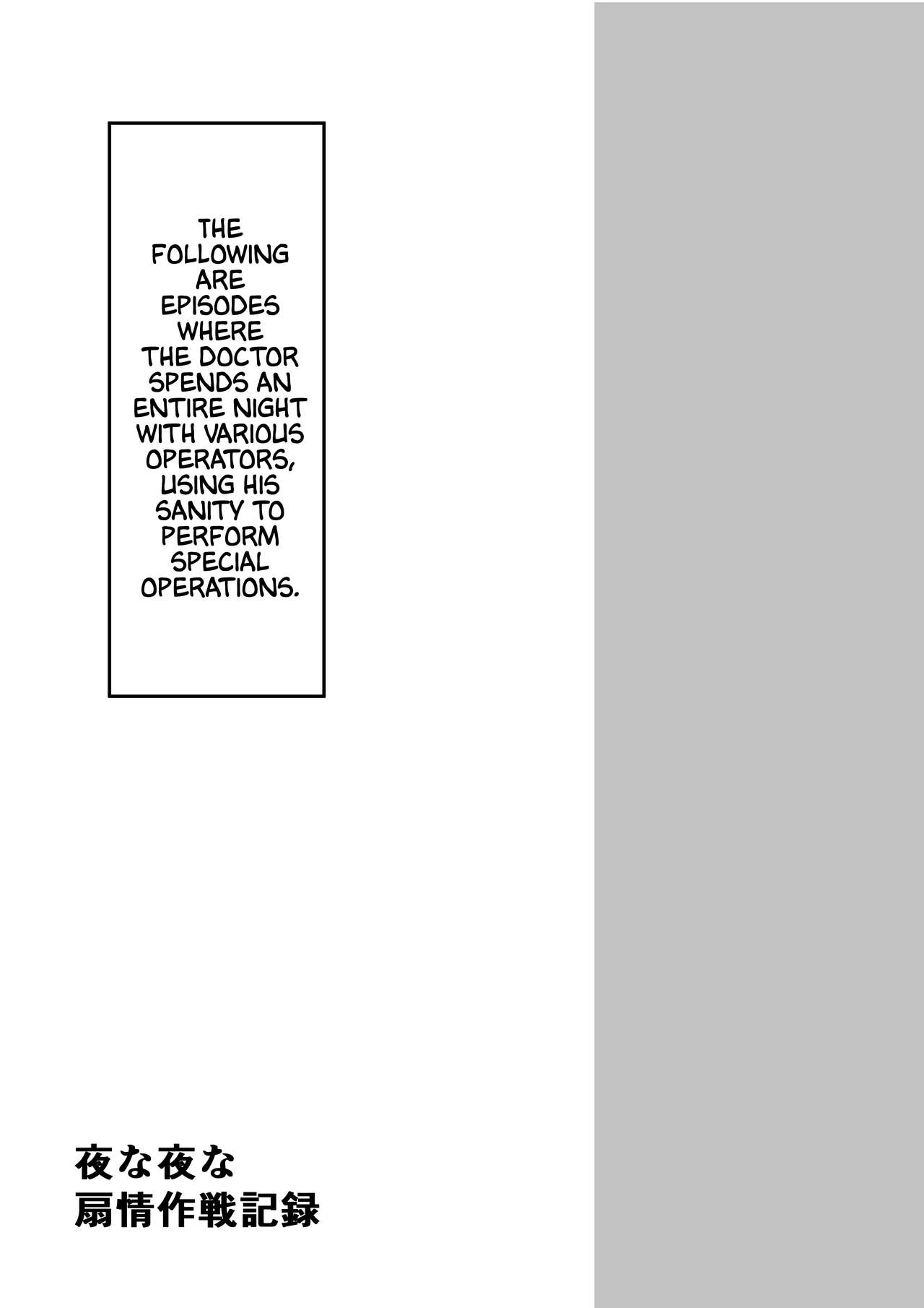 Yona Yona Senjou Sakusen Kiroku - Page 2