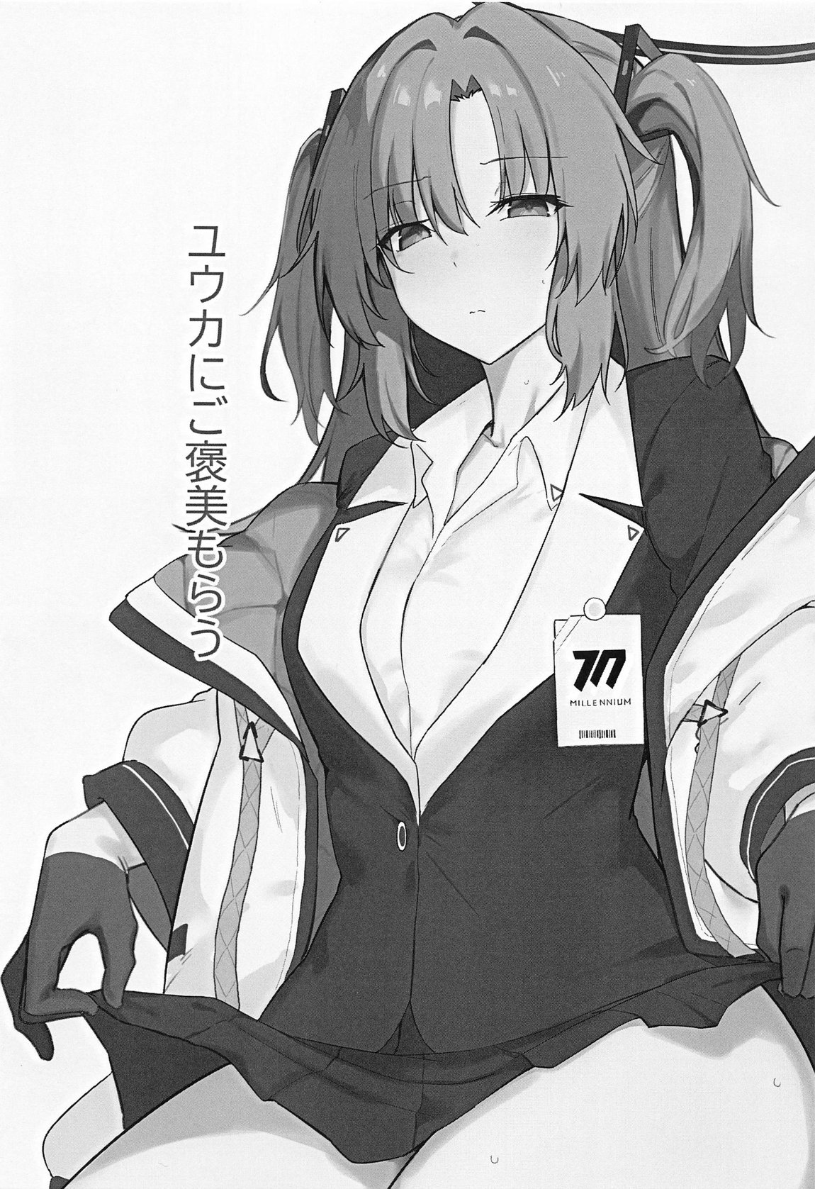 Yuuka ni Gohoubi Morau - Page 2