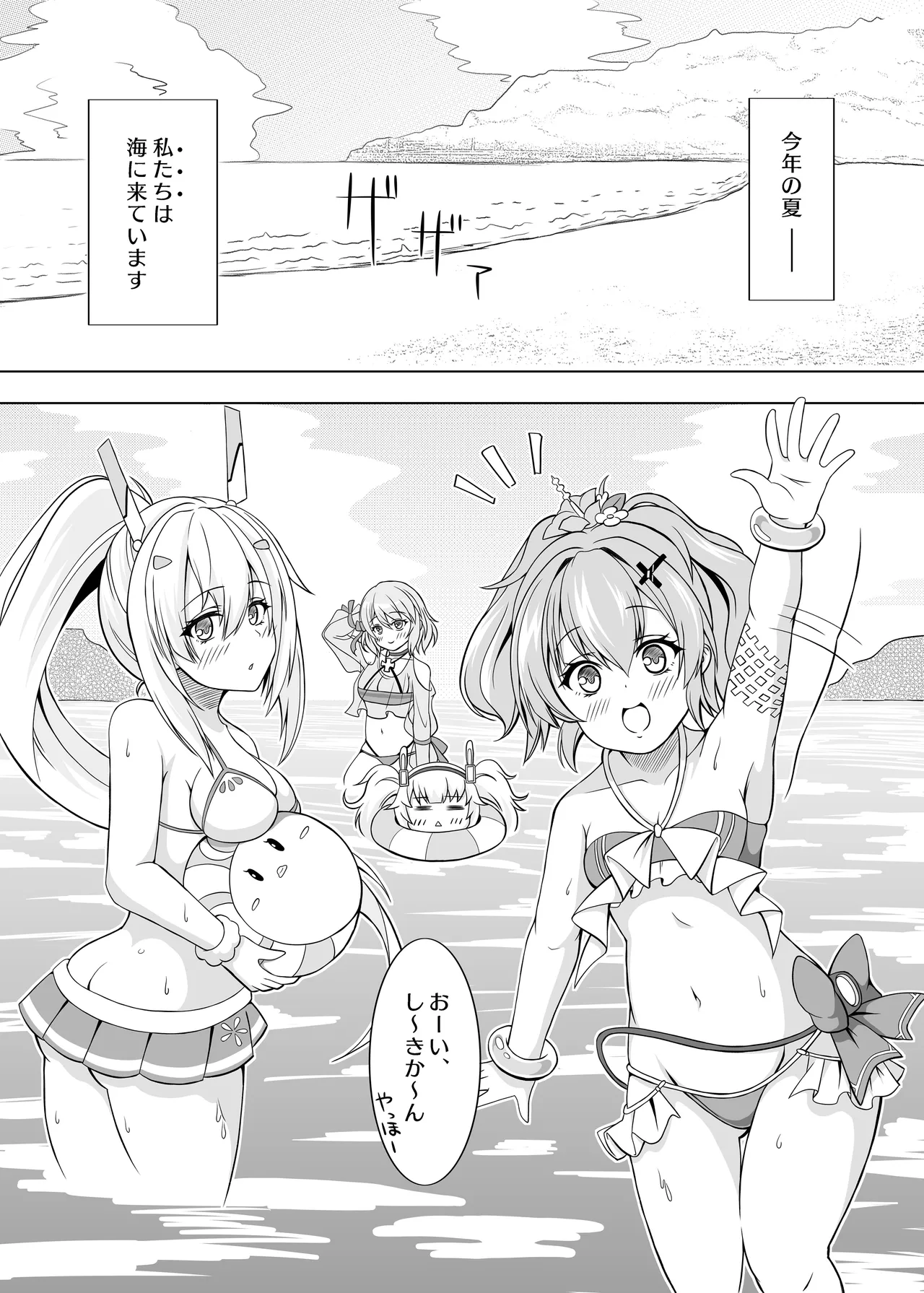 Roon no Hishokan Nisshi 2 - Page 2