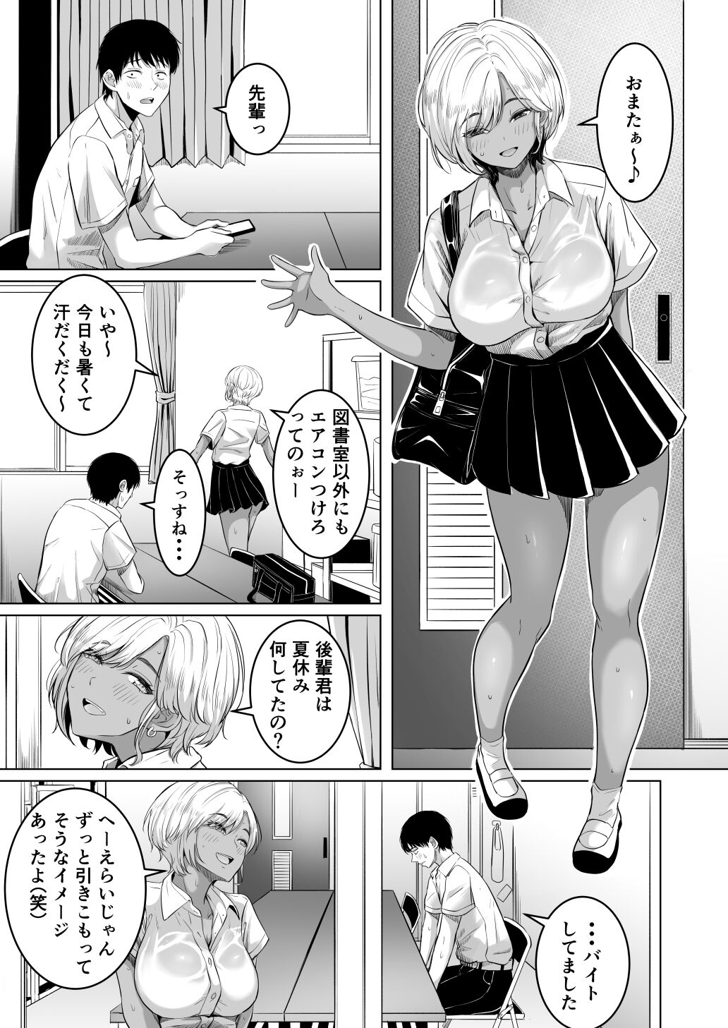 Senpai no Muwaa o Boku wa Mitai - Page 2