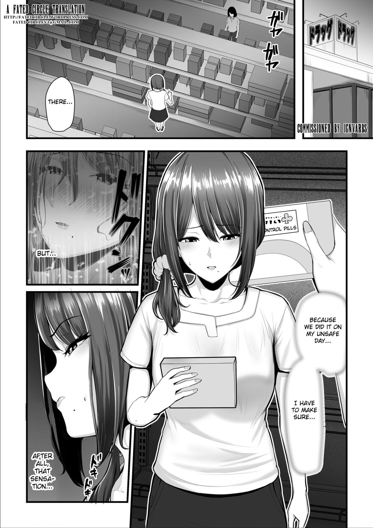 Nureta Ajisai 3 - Page 3