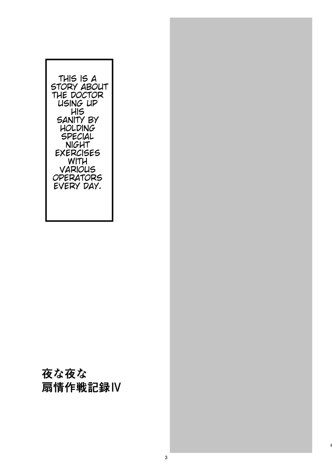 Yona Yona Senjou Sakusen Kiroku IV - Page 3