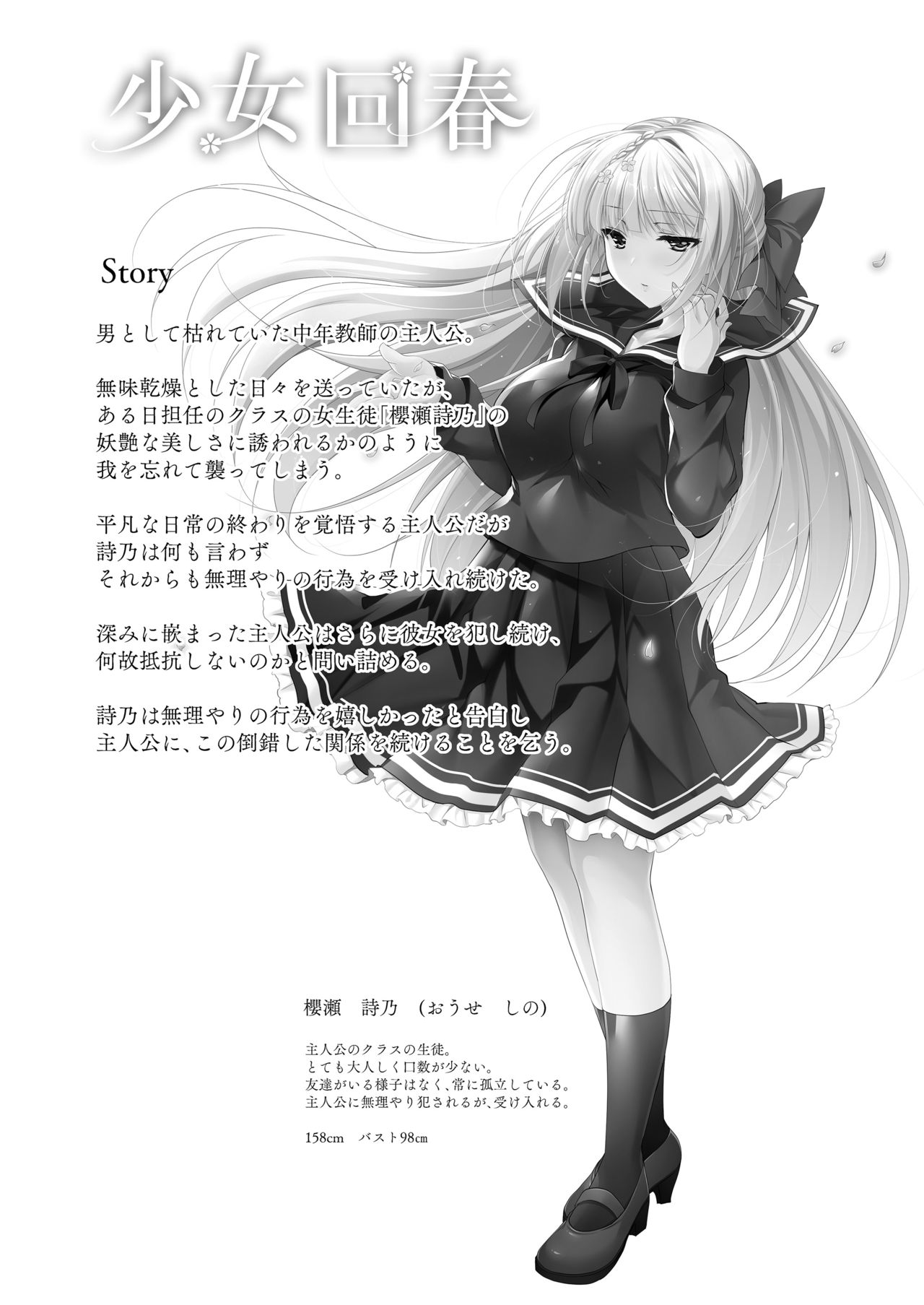 Shoujo Kaishun 8 Jitaku Tsurekomi Hen - Page 3
