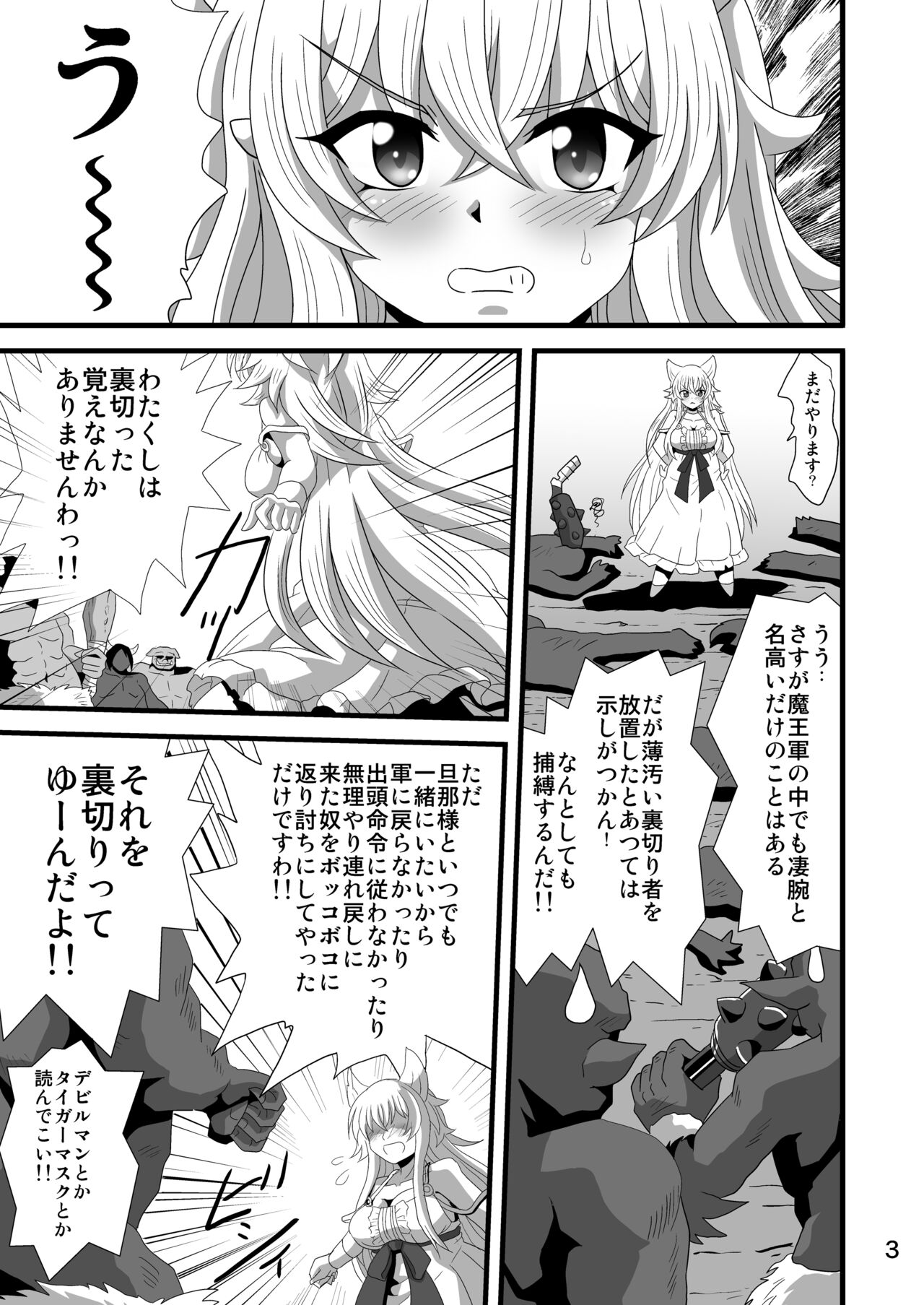 Dare ni Demo Yarashiku Shinaide - Page 3