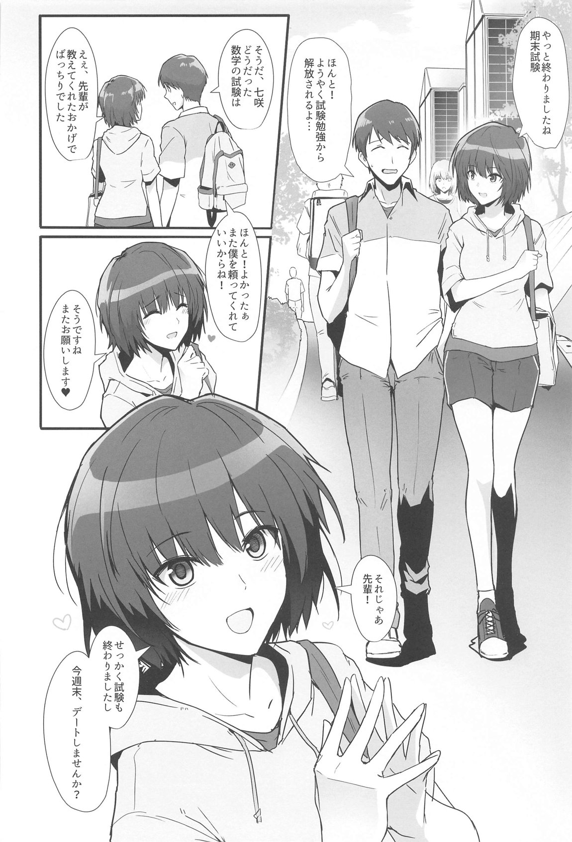 Nanasaki ga Boku to 1-nichijuu Sukebe Shite Kureru Hon - Page 3