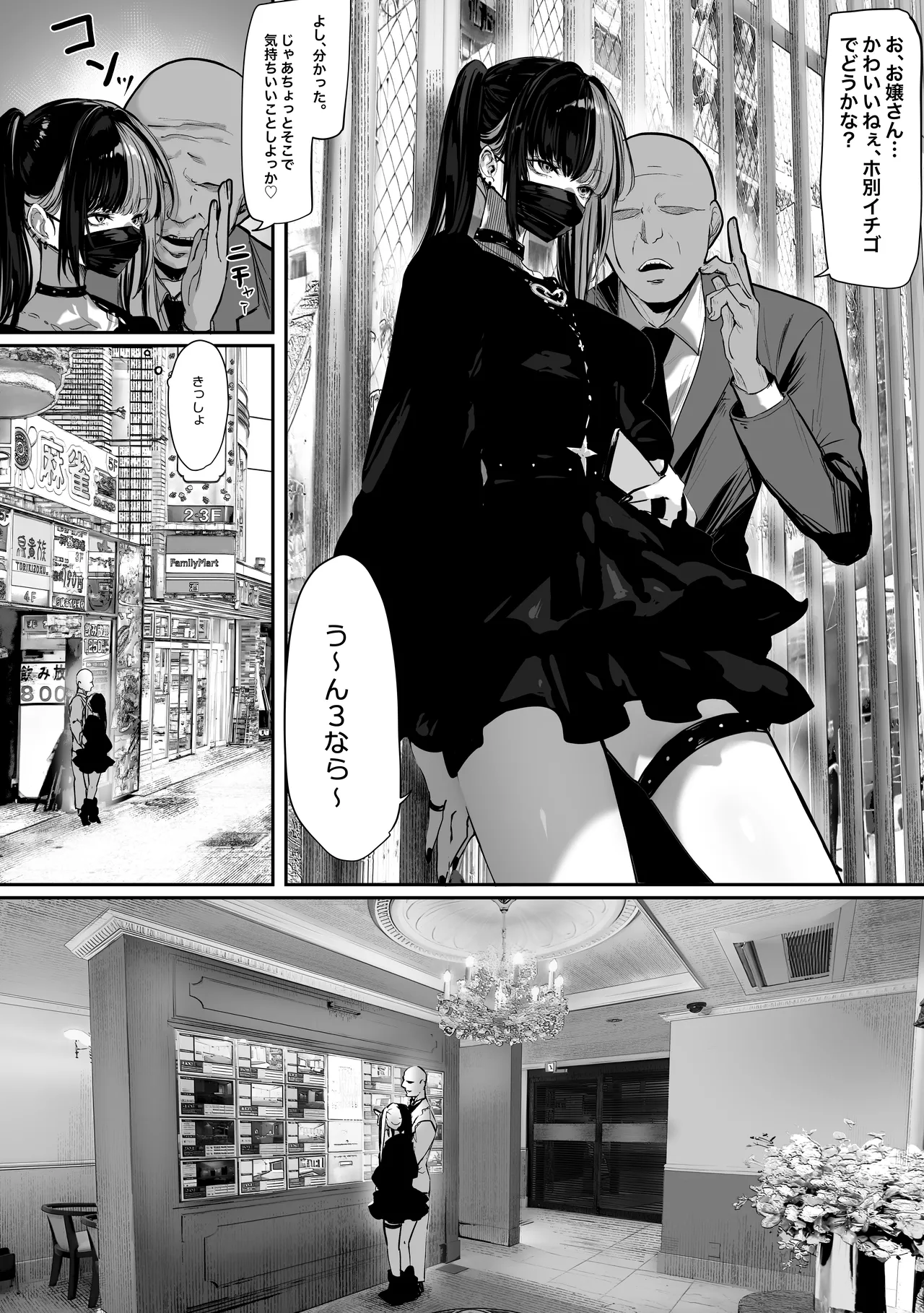 Tachi n Bo Shiteita Jiraikei-chan ga Wana ni Kakacchau Ohanashi - Page 3