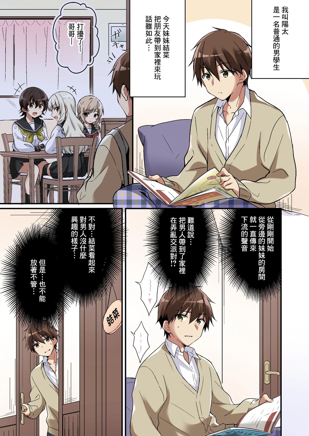 Succubus Club e Youkoso - Page 4
