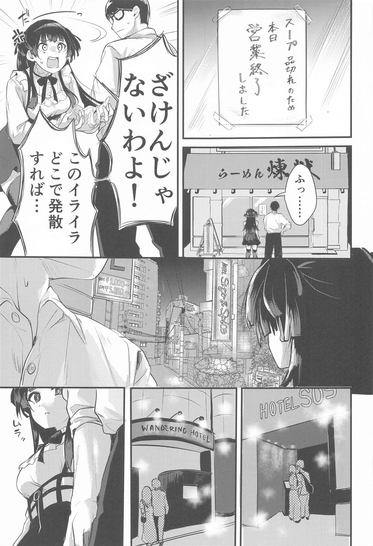 Fuyuko no Stress Hassan ni Tsukiawasareru Hanashi - Page 4