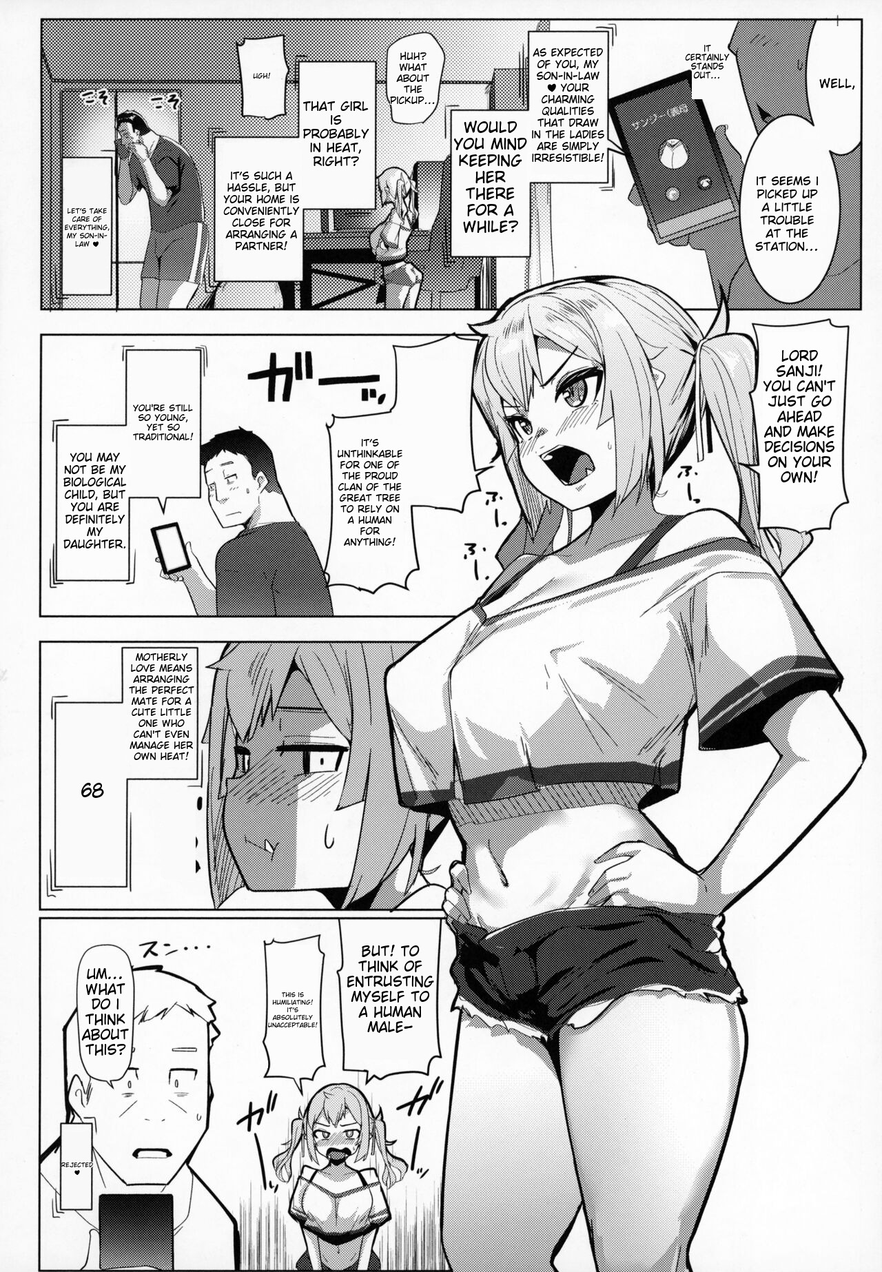 Imouto wa Mesu Orc 7 - Page 4