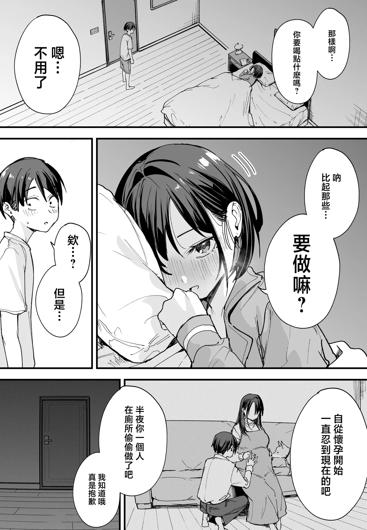 Kyonyuu no Tomodachi to Tsukiau made no Hanashi Gojitsudan - Page 4
