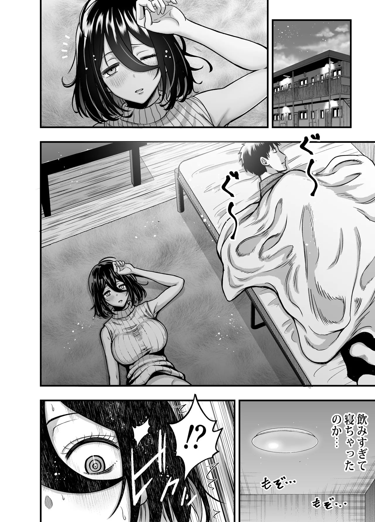 InCha na Osananajimi o Netoru Hanashi - Page 4