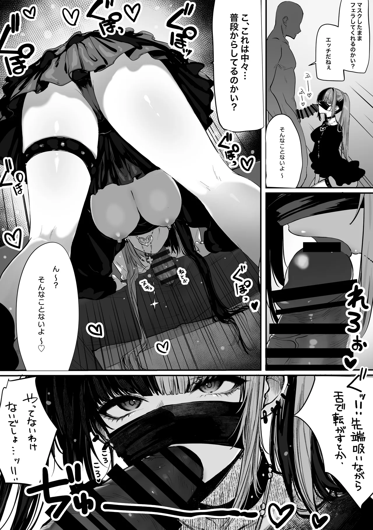 Tachi n Bo Shiteita Jiraikei-chan ga Wana ni Kakacchau Ohanashi - Page 4