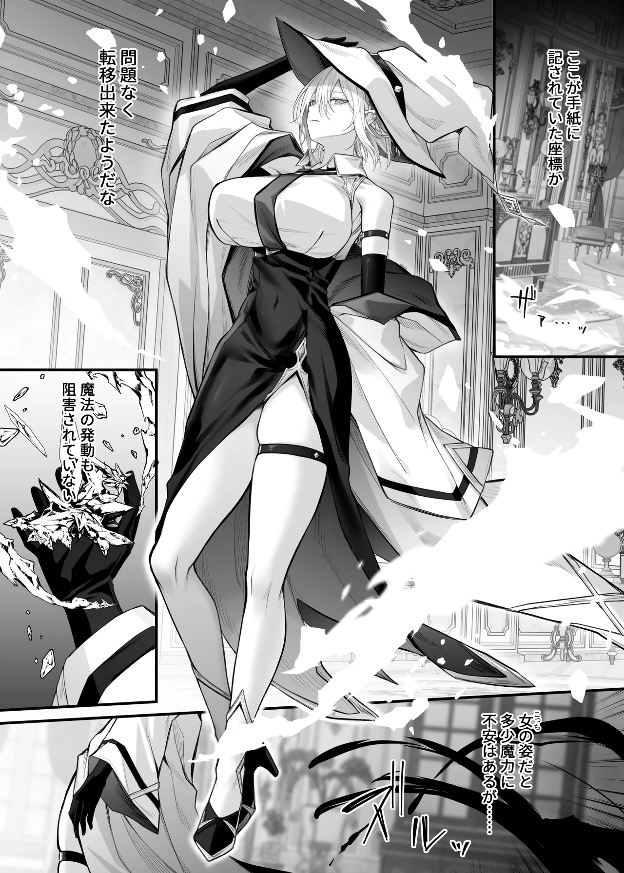 Juketsu no Majo Alexia wa Mou Otoko ni Modorenai - Page 5