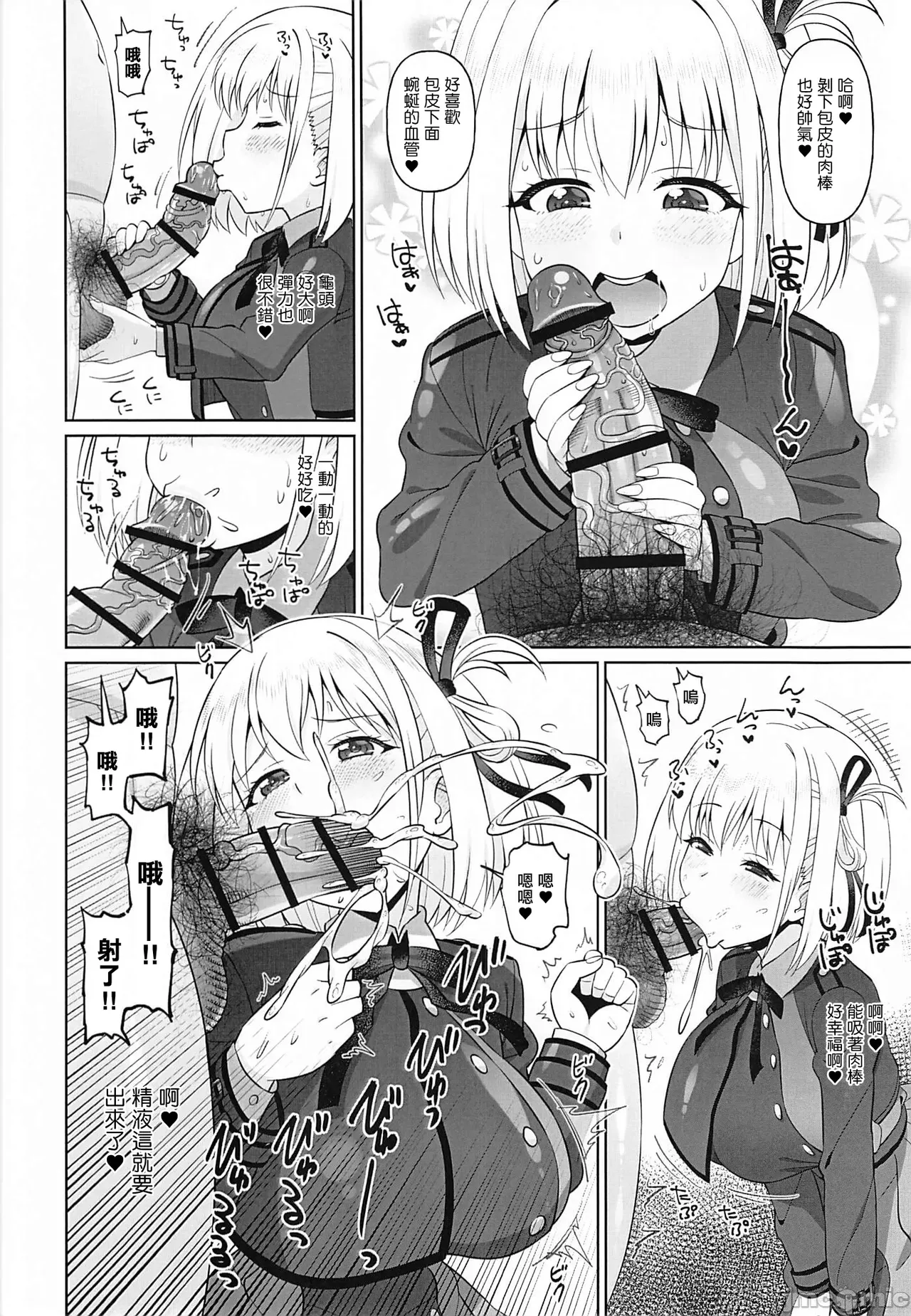 Chisato Ecchi Hon - Page 5