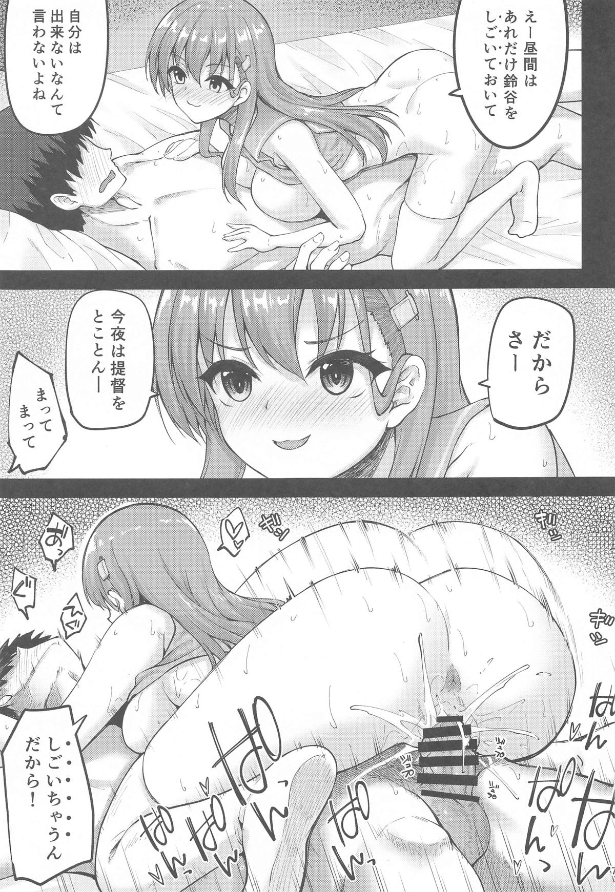 Cheer no Suzuya to Ii Koto Shichau? - Page 5