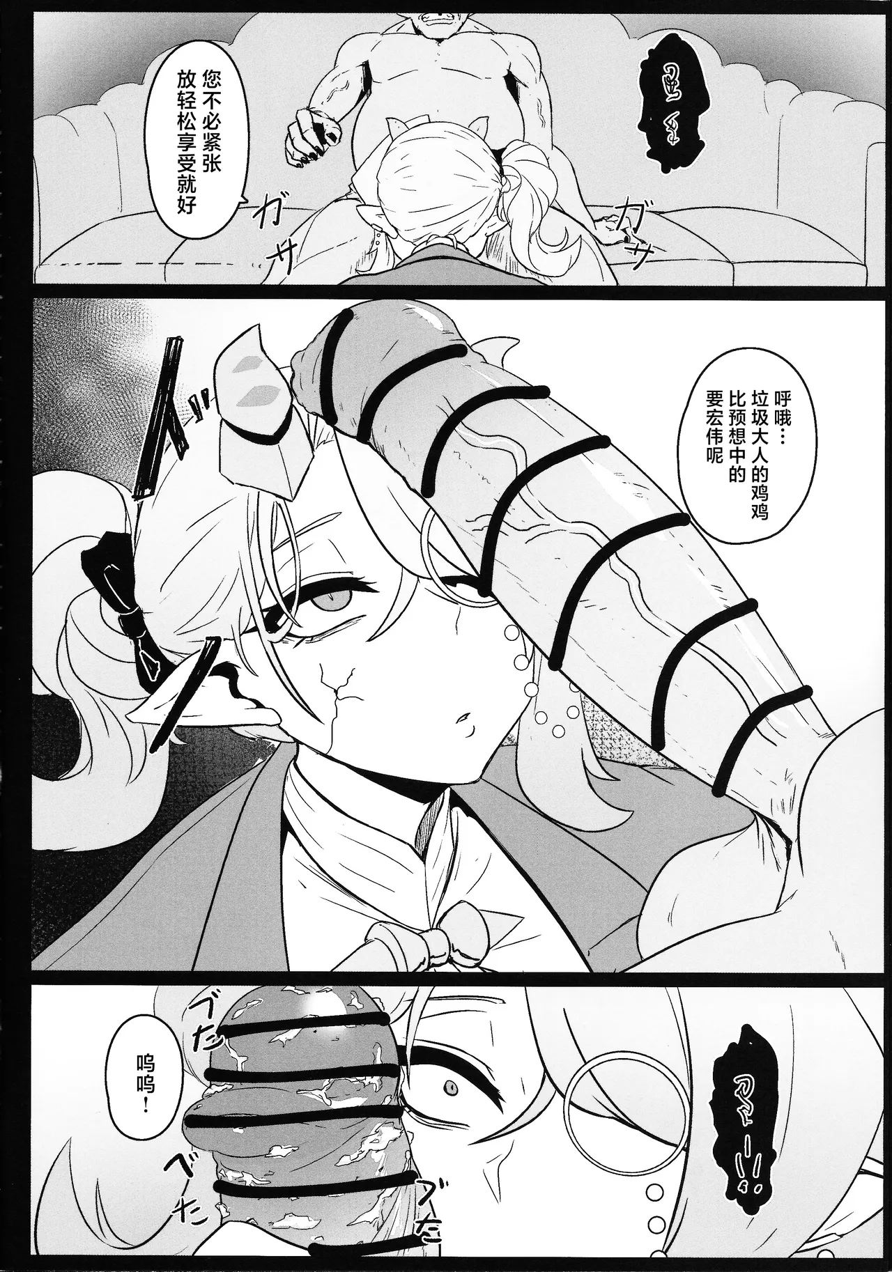 DiRECT ATTACK!! - Page 5