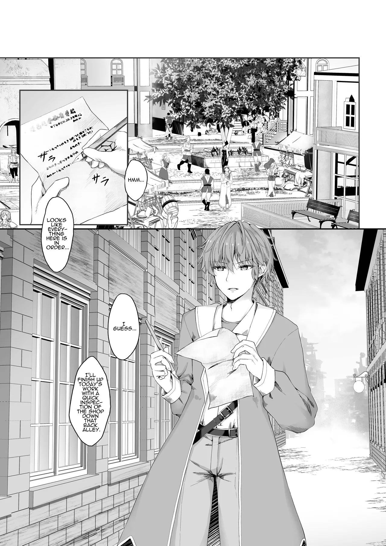 Anata ni Deaete Shiawase deshita - Page 5