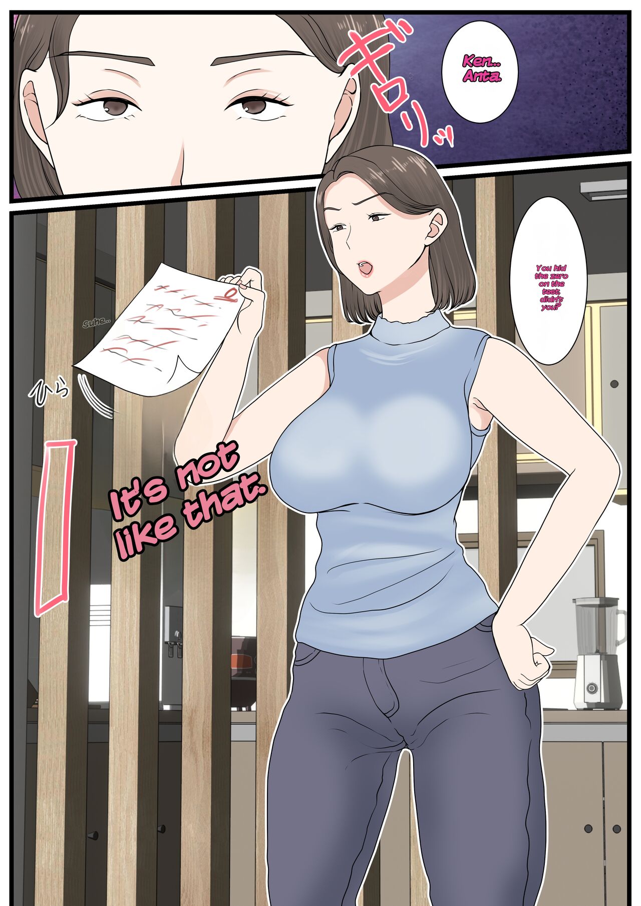 Kaa-san ni Login Shitai! - Page 5