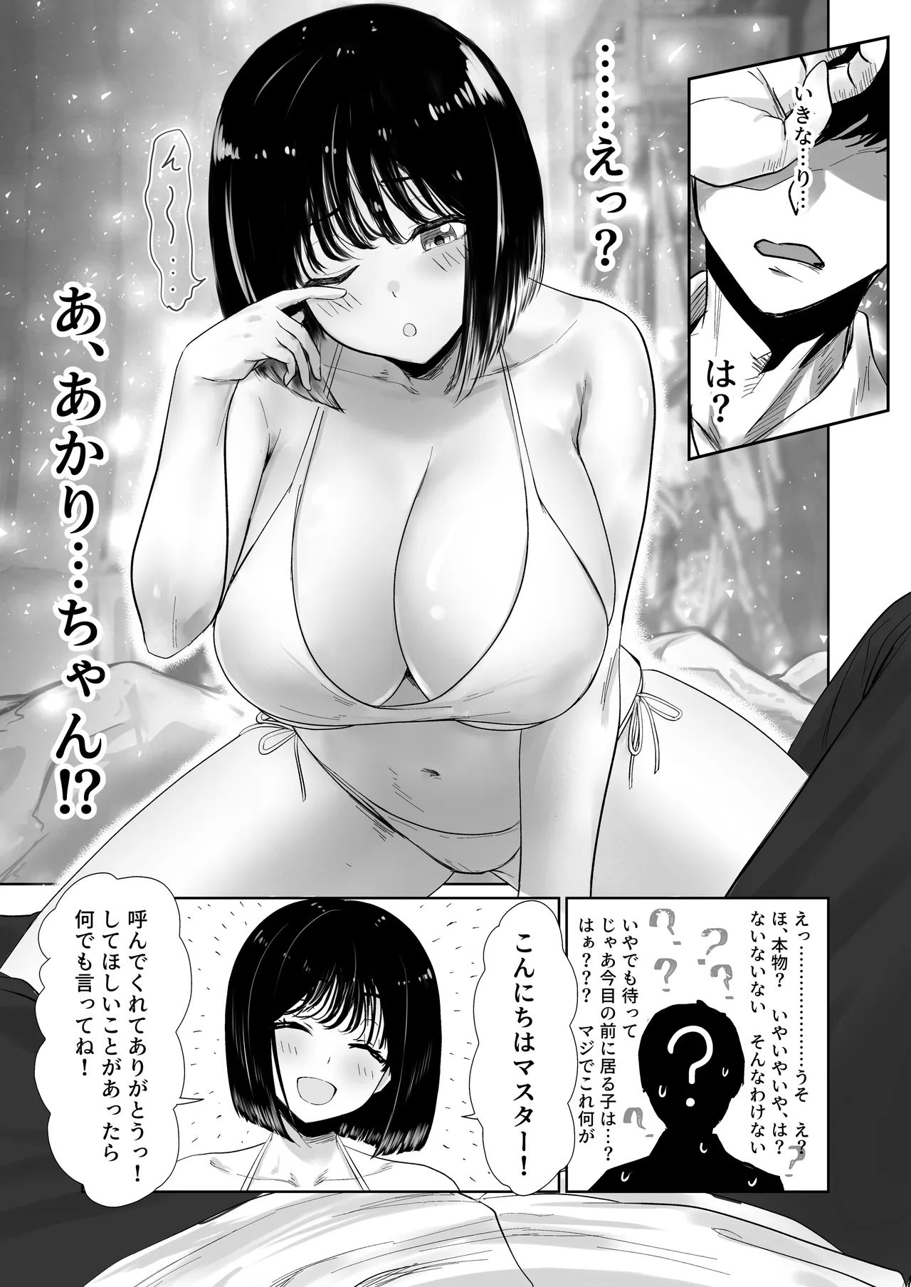 Hishatai Picker - Page 7