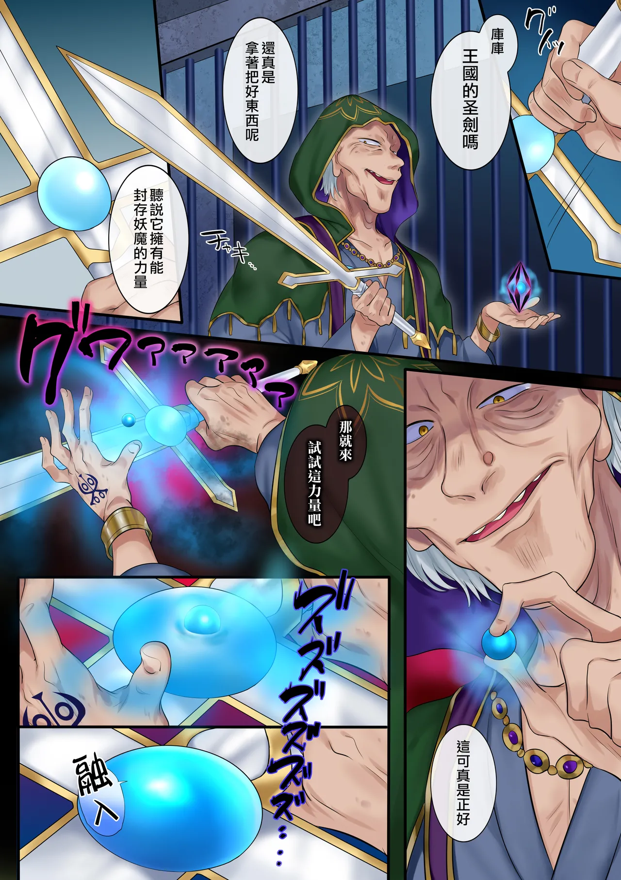 Tamautsushi no majutsu - Page 7