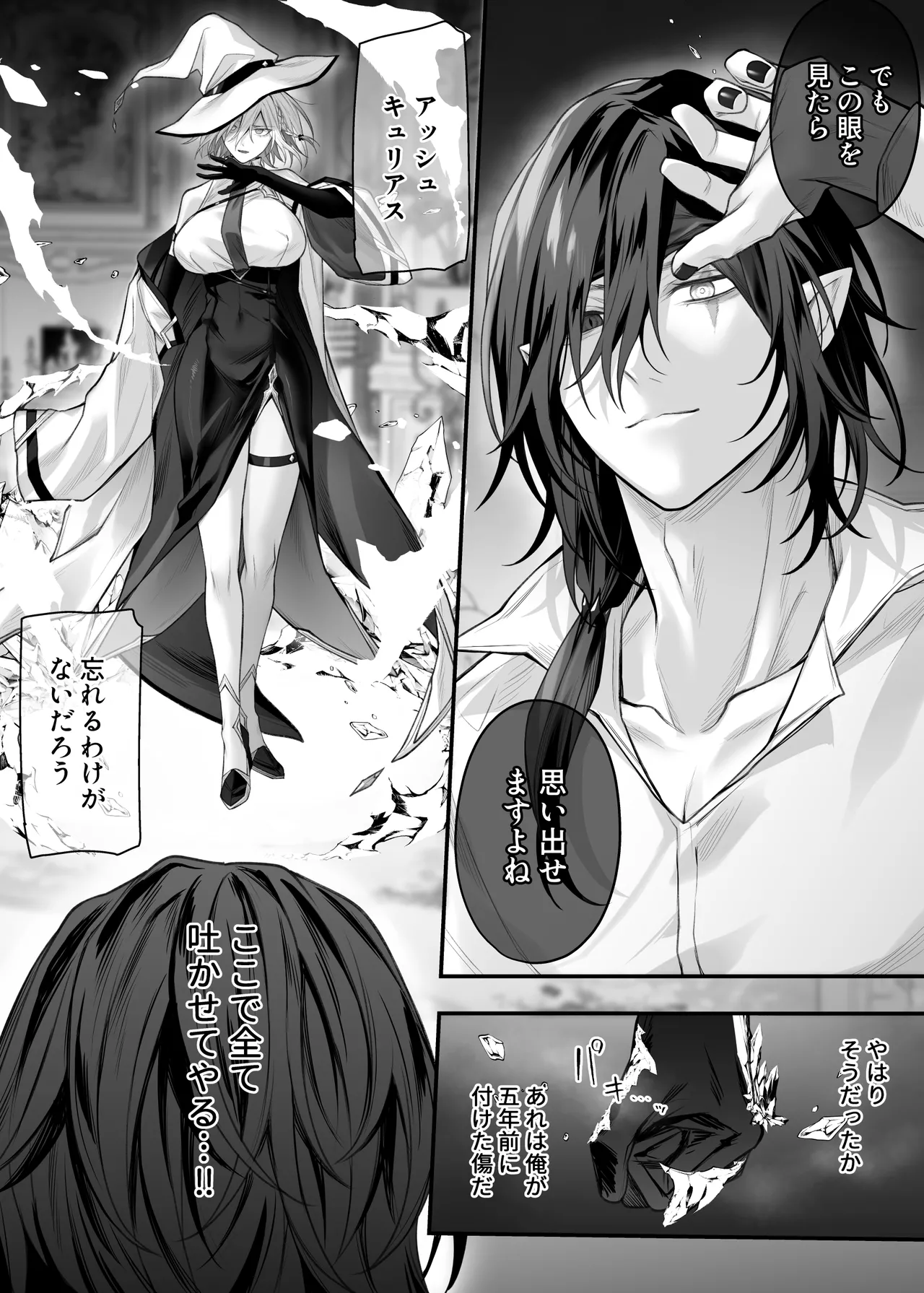 Juketsu no Majo Alexia wa Mou Otoko ni Modorenai - Page 7