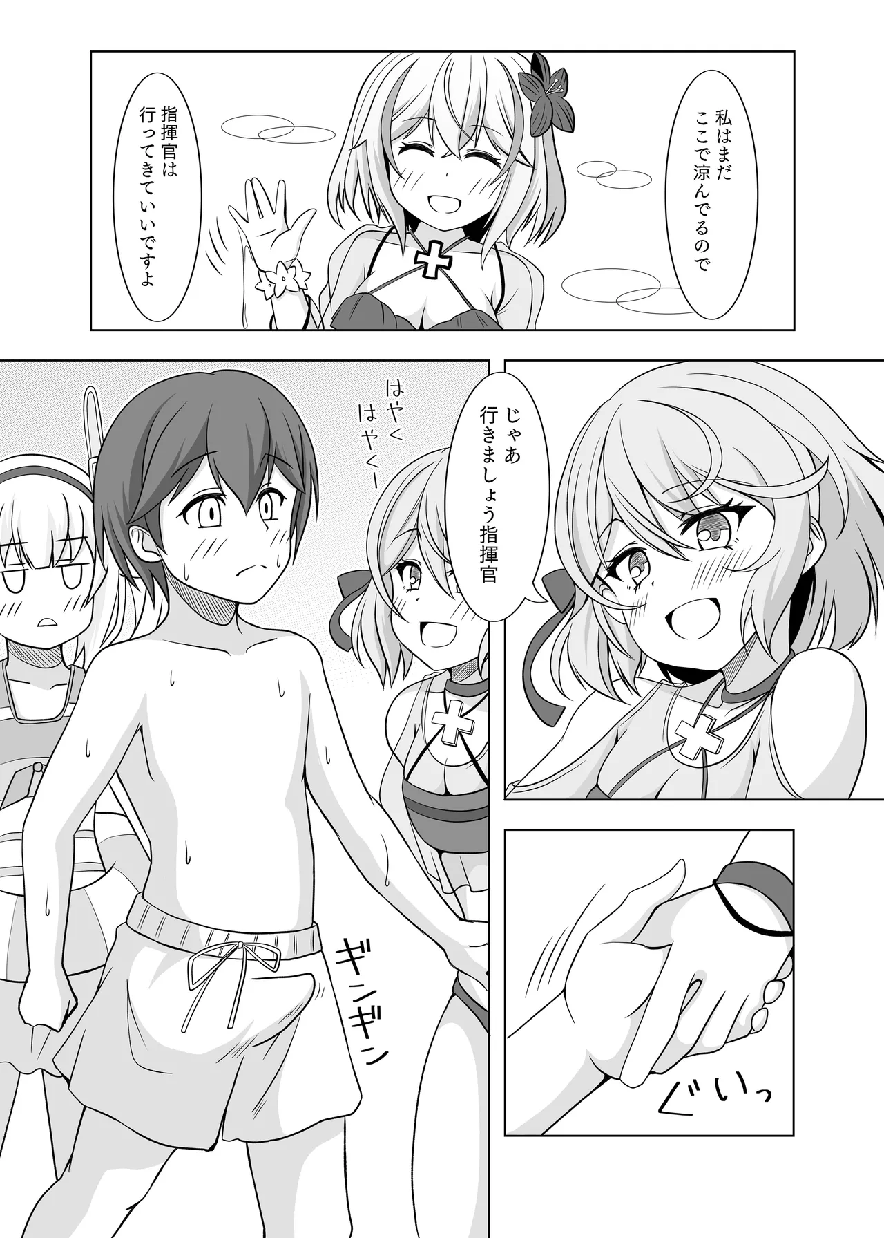 Roon no Hishokan Nisshi 2 - Page 7