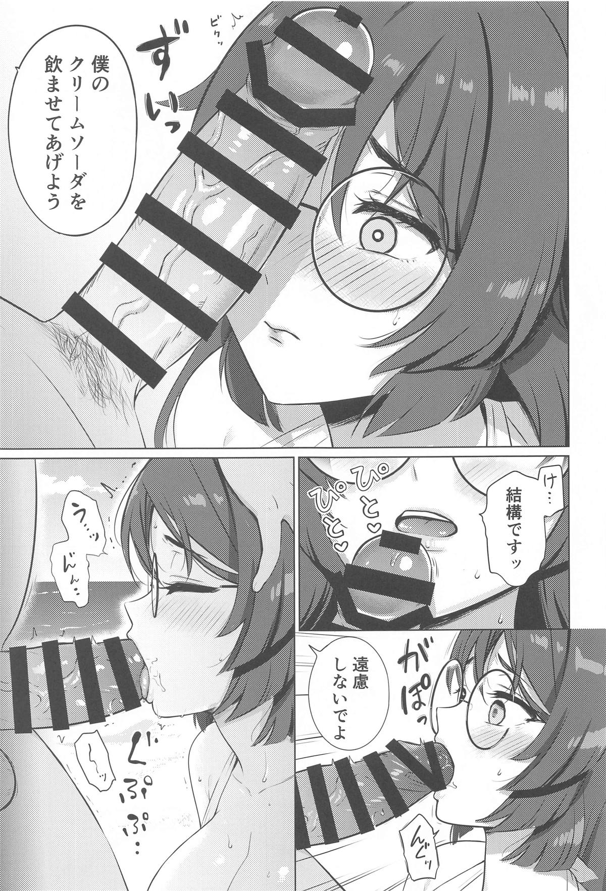 Heian Maru no Suibun Hokyuu - Page 8